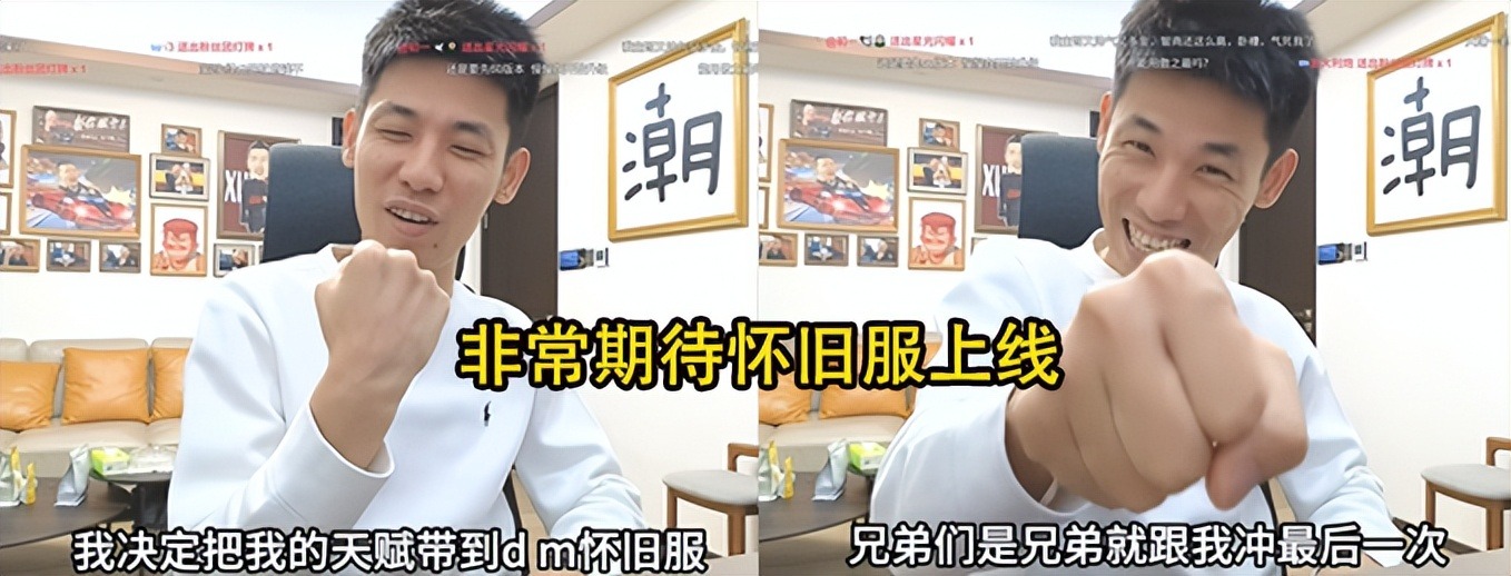 旭旭宝宝决定带兄弟们一起玩dnf怀旧服